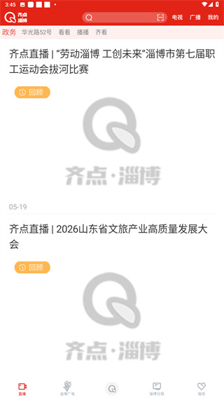 齐点淄博