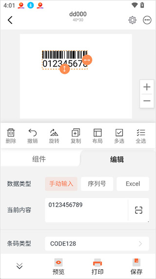 随机铃声