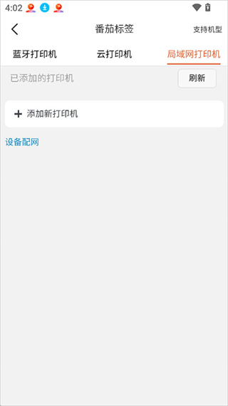 随机铃声