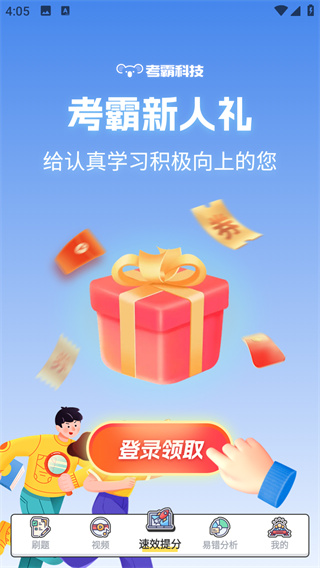 初中历史