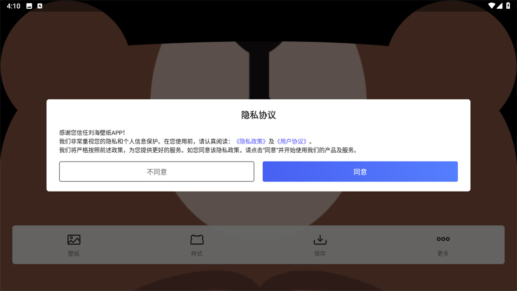 刘海壁纸