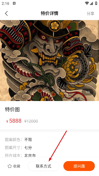 纹身大咖免费版