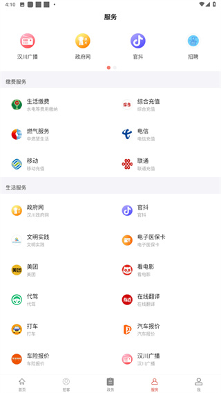 云上汉川