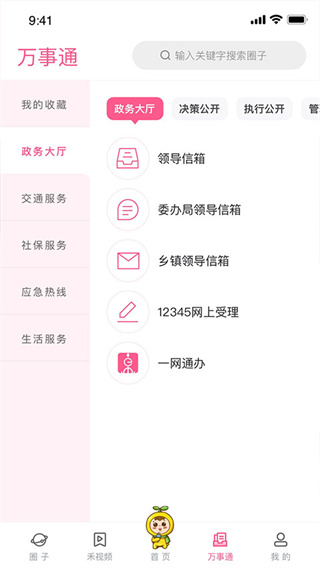 上海崇明app
