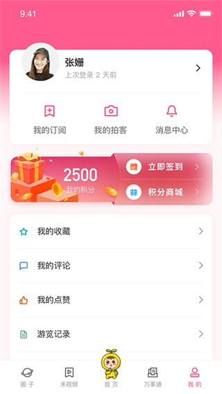 上海崇明app