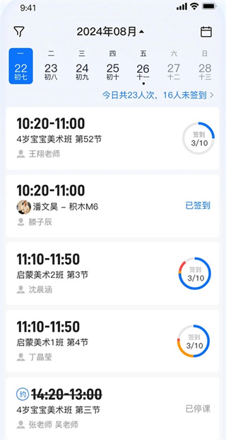 满班