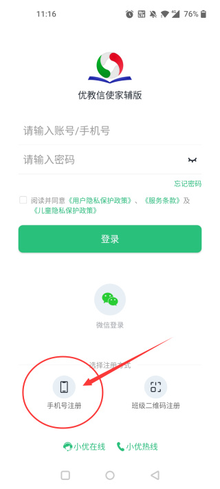 优教家辅