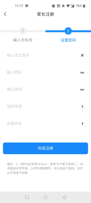 优教家辅
