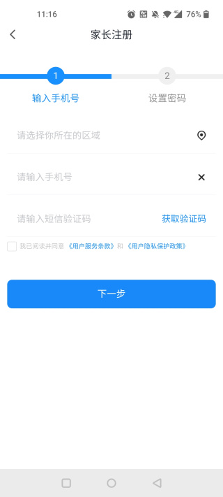 优教家辅