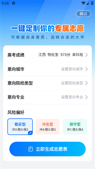 高考志愿填报专家