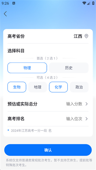 高考志愿填报专家