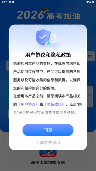 高考志愿填报专家