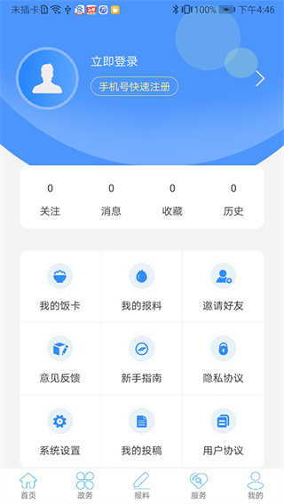 云上利川app