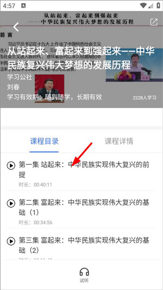学习公社云