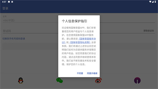 国象联盟