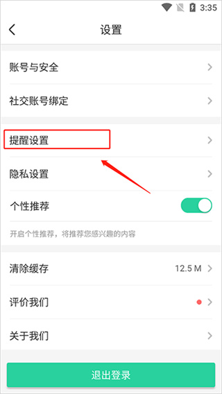 智慧树