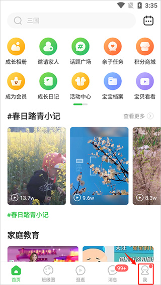 智慧树