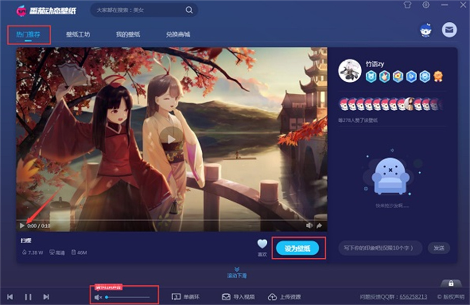 番茄动态壁纸