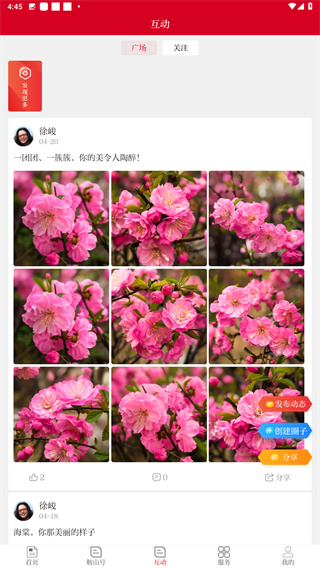 鞍山云app