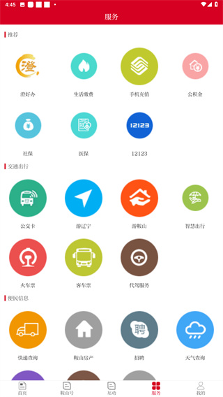 鞍山云app