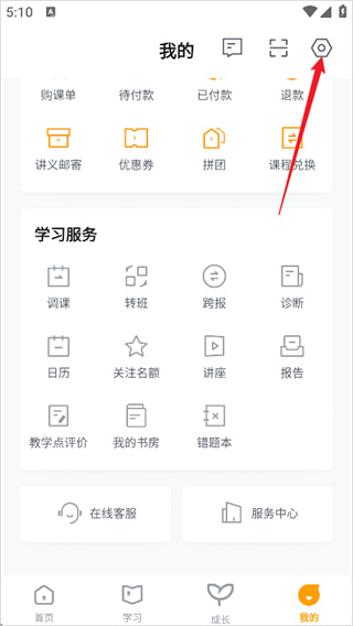 学而思