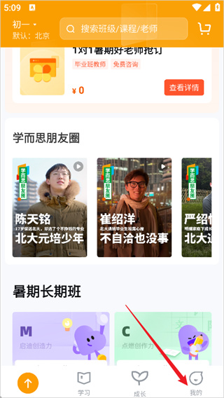 学而思