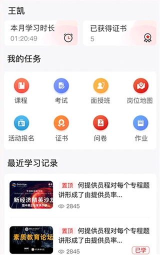 公交云课堂