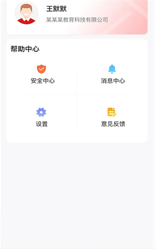 公交云课堂