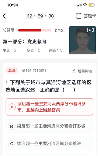 公交云课堂