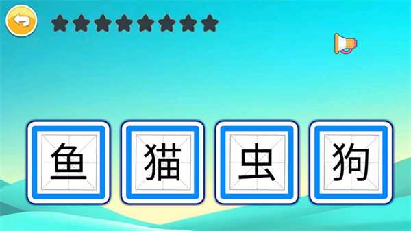宝宝学拼音启蒙