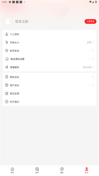 云上唐河app