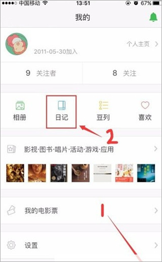 豆瓣