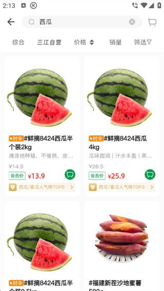 三江云菜app
