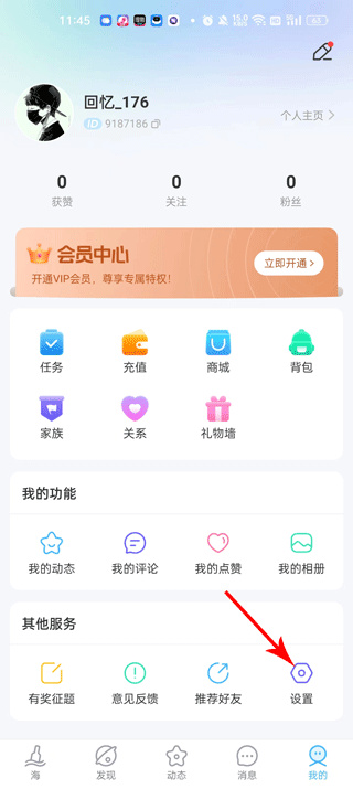 遇见漂流瓶app