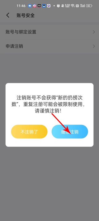 遇见漂流瓶app