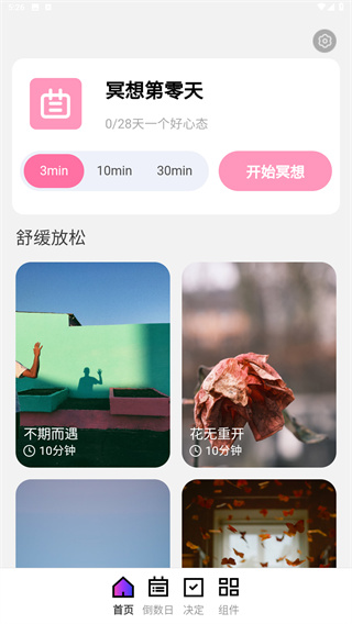 好看桌面