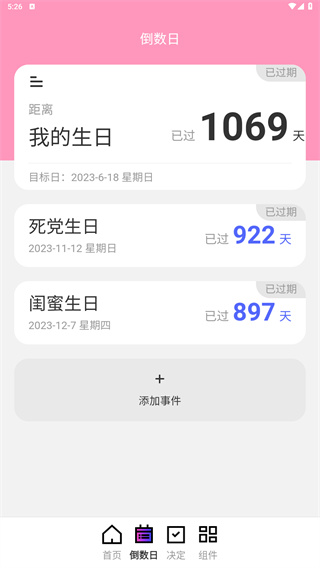 好看桌面