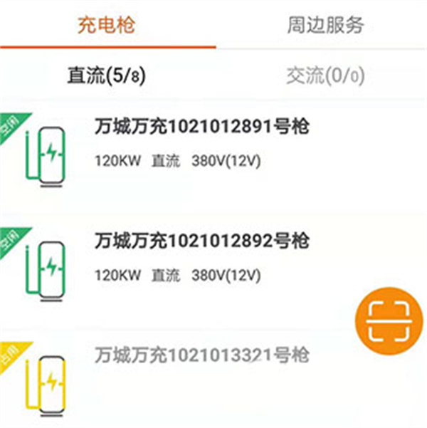 万城万充