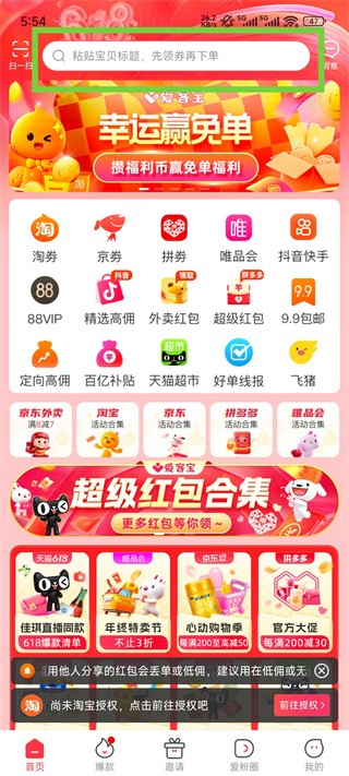爱客宝app