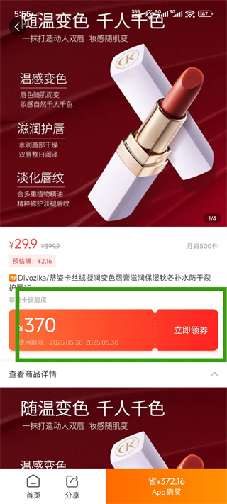 爱客宝app