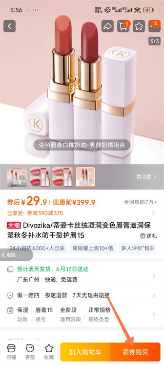 爱客宝app