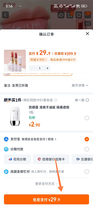 爱客宝app