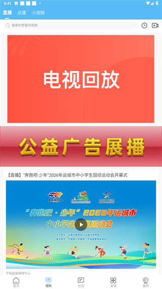 美丽平陆app