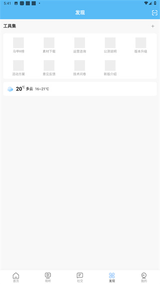 美丽平陆app
