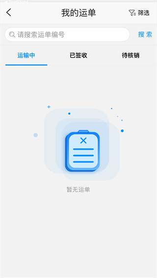 国铁物联