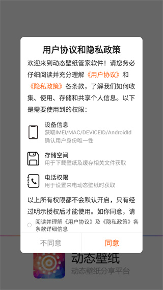 动态壁纸管家