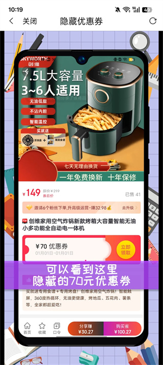 高省app