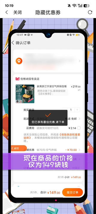 高省app