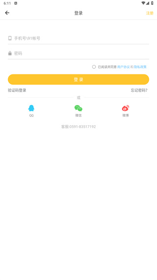 羞兔全局壁纸