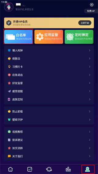 禅定空间手机版